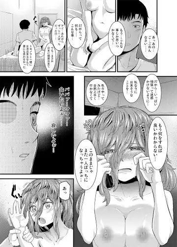 [Seika Zuyosi] Itsumo Arigatou - Thank you always Fhentai - Page 8