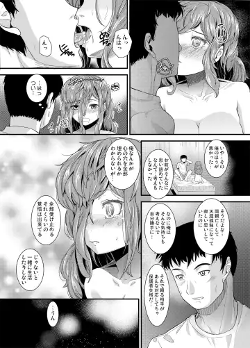 [Seika Zuyosi] Itsumo Arigatou - Thank you always Fhentai - Page 9