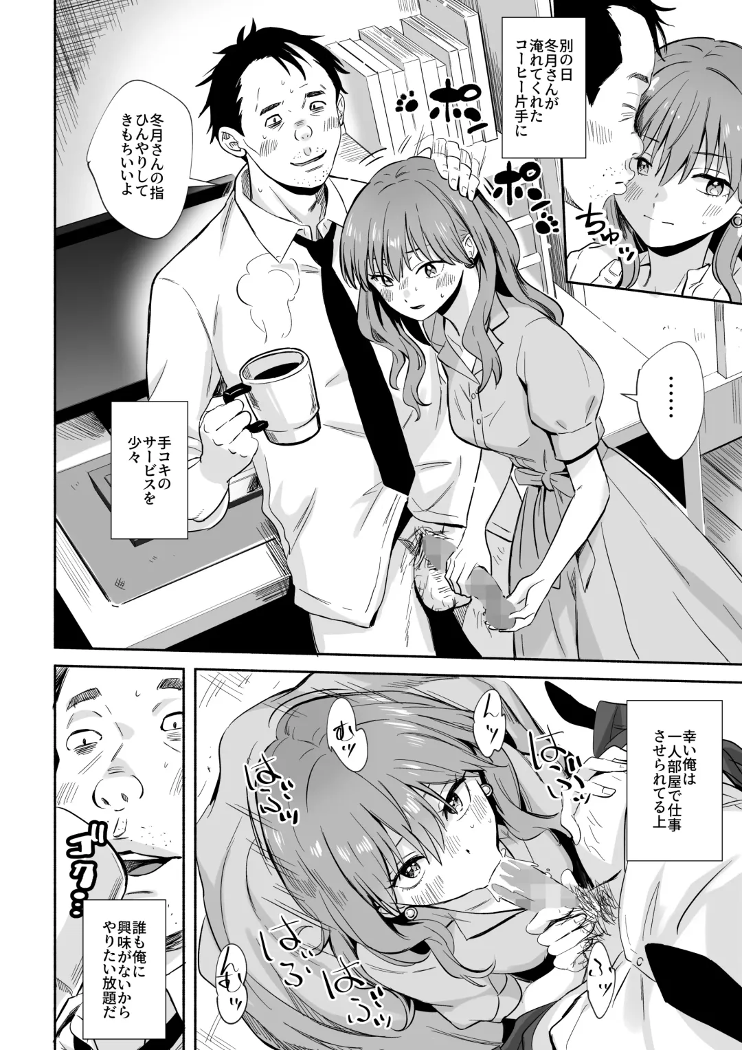 [Silver Dog] Cool na Douryou Joshi-san no Kotobuki Taisha Fhentai - Page 22
