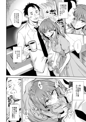 [Silver Dog] Cool na Douryou Joshi-san no Kotobuki Taisha Fhentai - Page 22