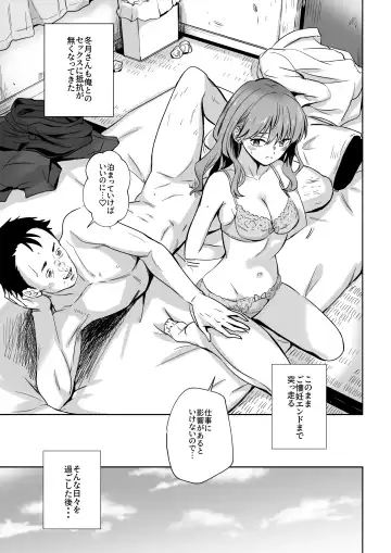 [Silver Dog] Cool na Douryou Joshi-san no Kotobuki Taisha Fhentai - Page 25