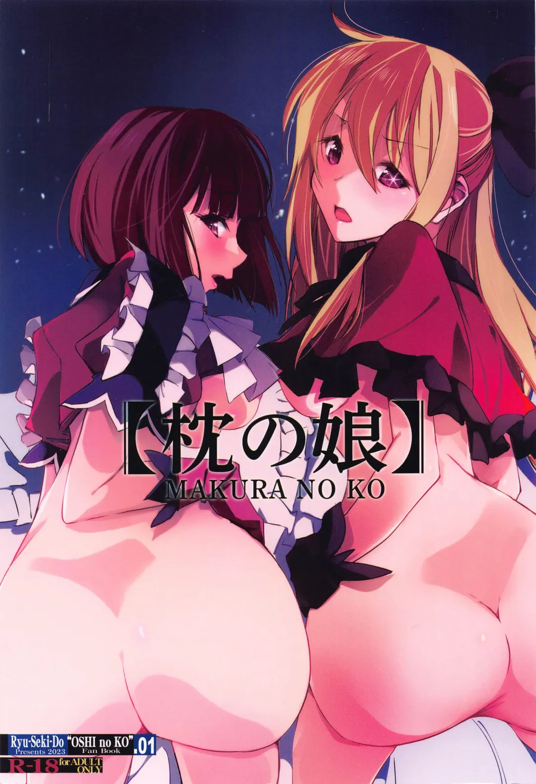 [Nagare Hyo-go] MAKURA NO KO Fhentai - Page 1