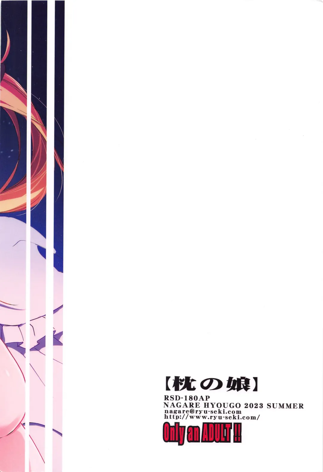 [Nagare Hyo-go] MAKURA NO KO Fhentai - Page 26