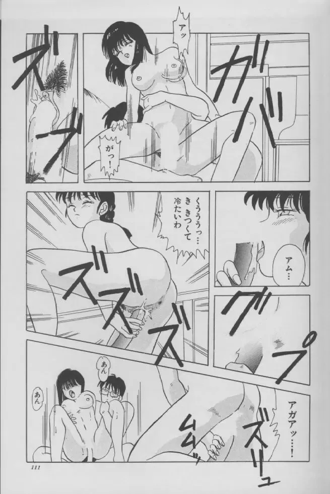 [Franken N] THE HOUSE Fhentai - Page 21