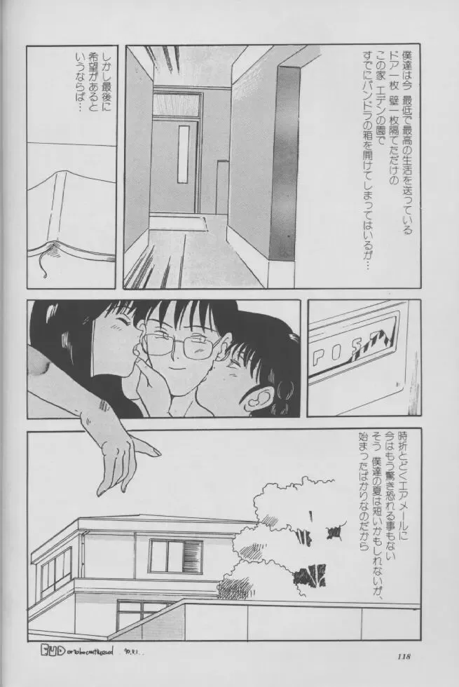 [Franken N] THE HOUSE Fhentai - Page 28