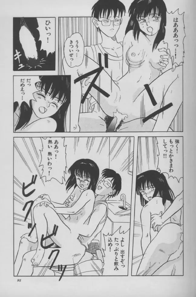 [Franken N] THE HOUSE Fhentai - Page 5