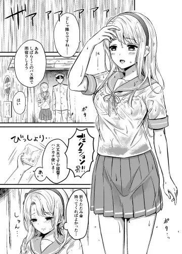 [Nanashiki Fuka] Sagiri to Nuresuke Ecchi Fhentai - Page 5