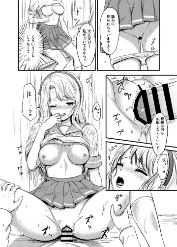 [Nanashiki Fuka] Sagiri to Nuresuke Ecchi Fhentai - Page 8