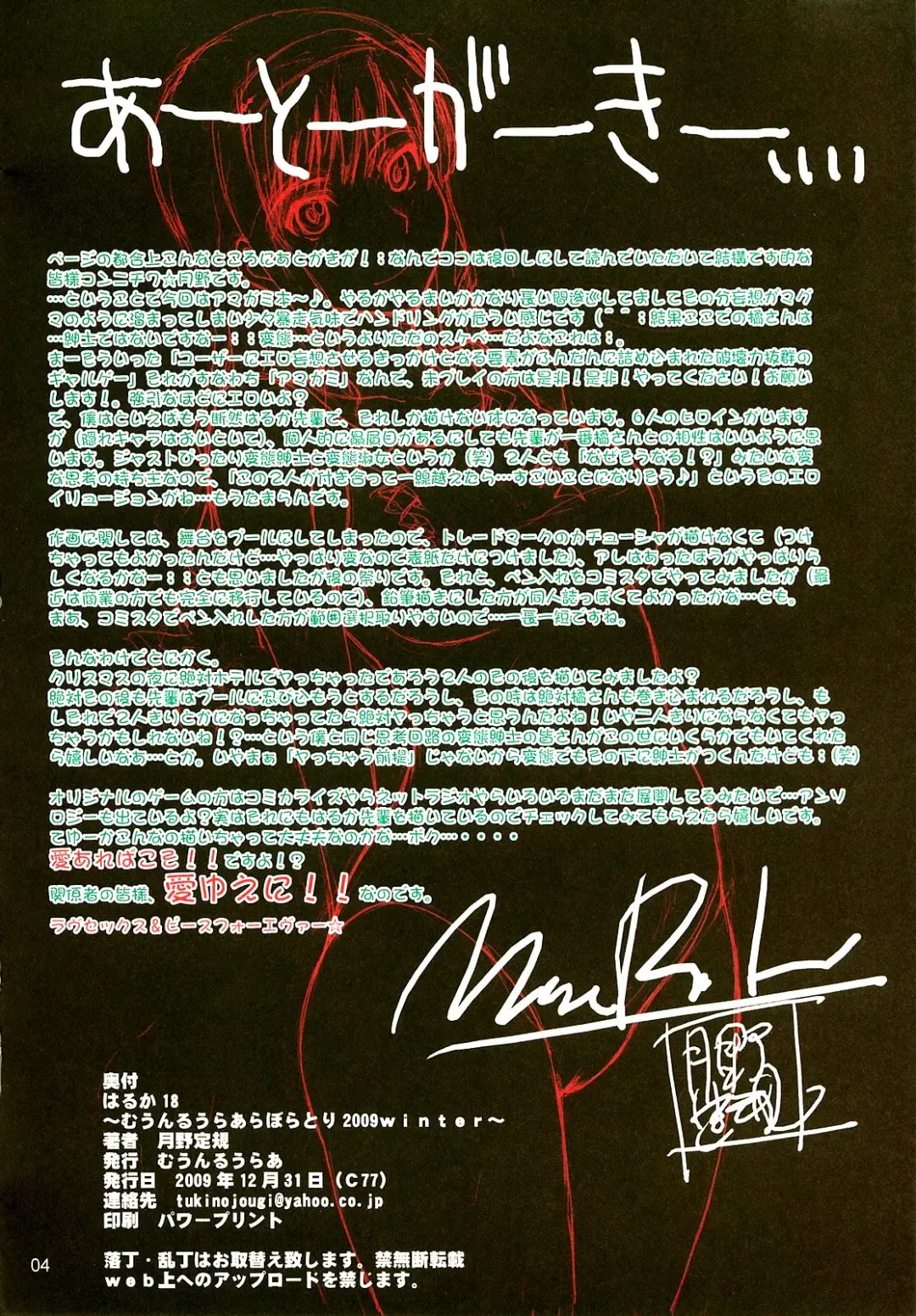 [Tsukino Jyogi] Haruka 18 Fhentai - Page 3