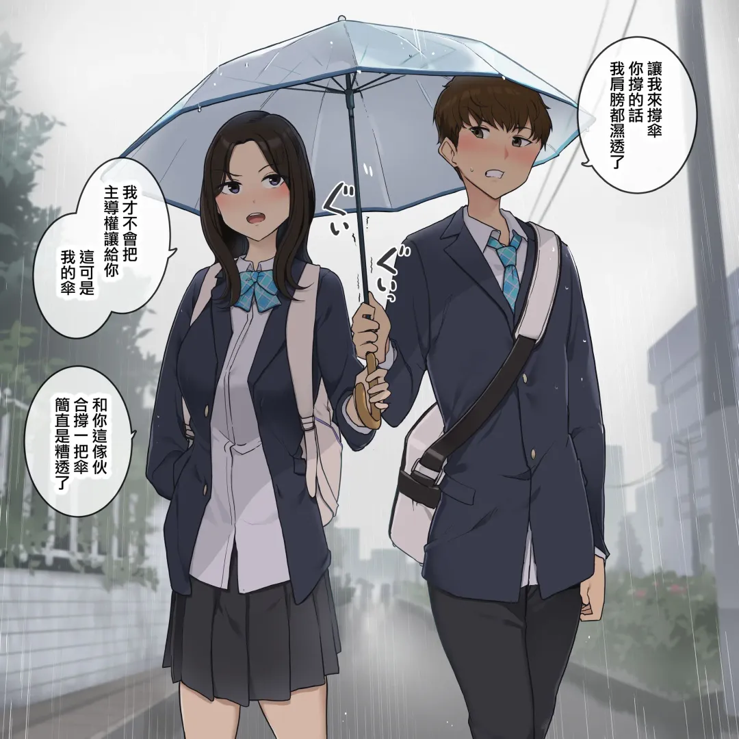 [Wakamatsu] Sunao ni Narezu Iiatte Bakkari dakedo Aishou ga Yoi Osananajimi Fhentai - Page 3