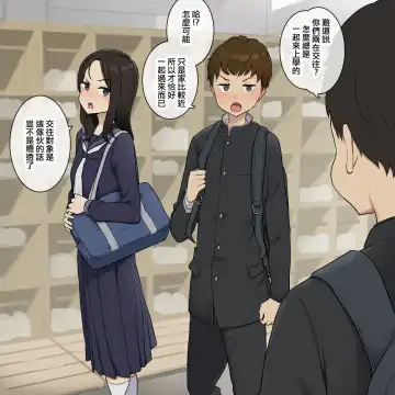 [Wakamatsu] Sunao ni Narezu Iiatte Bakkari dakedo Aishou ga Yoi Osananajimi Fhentai - Page 2