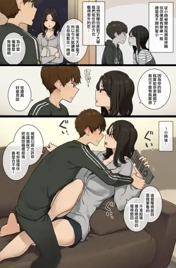 [Wakamatsu] Sunao ni Narezu Iiatte Bakkari dakedo Aishou ga Yoi Osananajimi Fhentai - Page 4