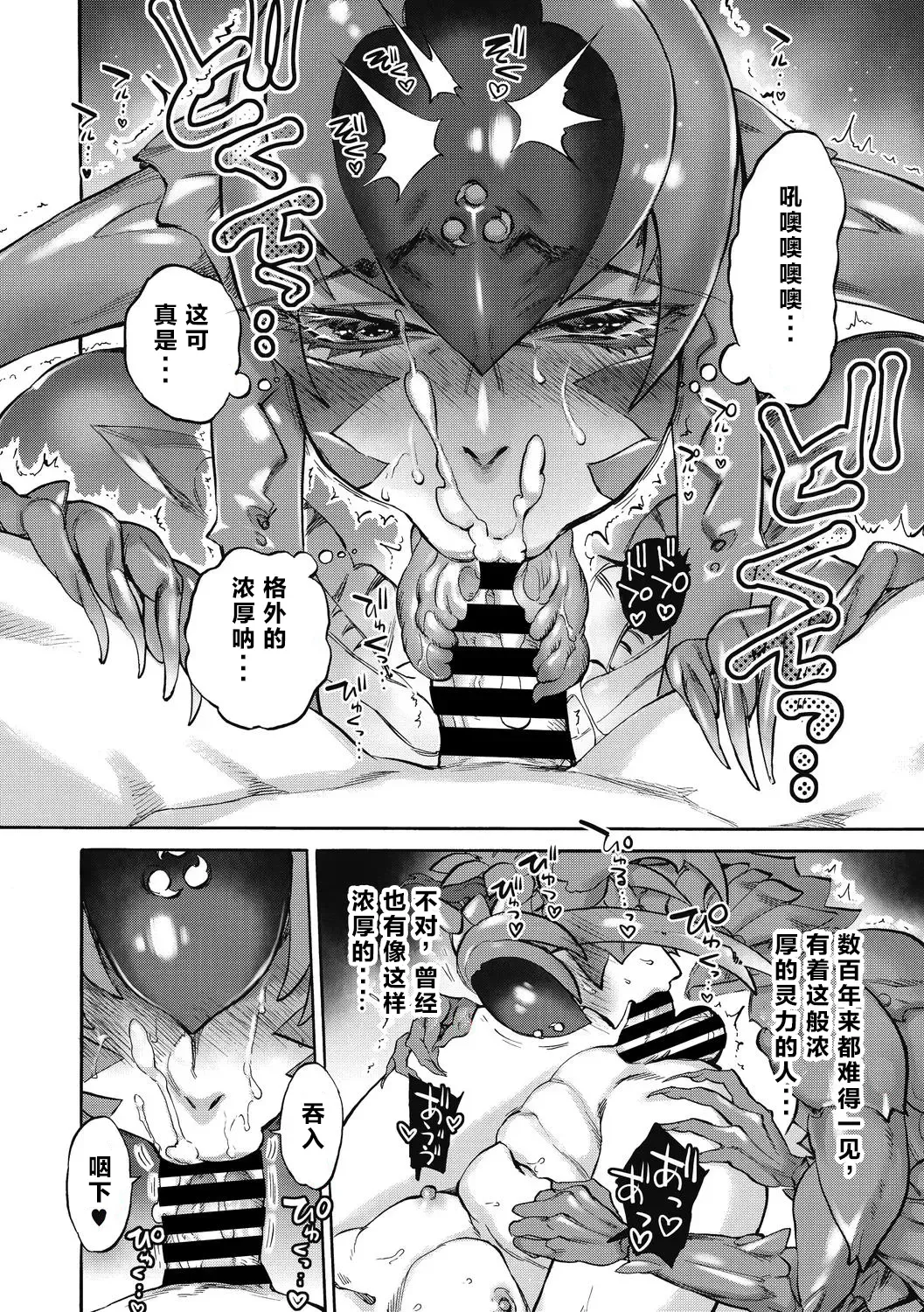 [Ameyama Denshin] Oashi no Hora | 御足大人的洞穴 Fhentai - Page 13