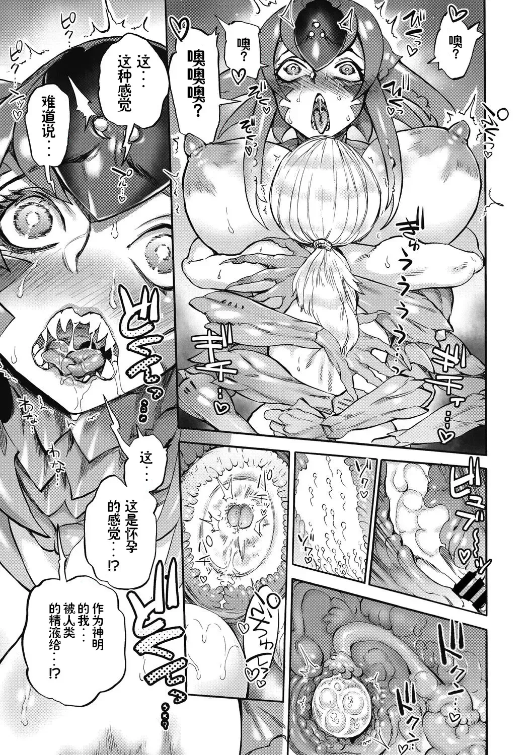 [Ameyama Denshin] Oashi no Hora | 御足大人的洞穴 Fhentai - Page 24