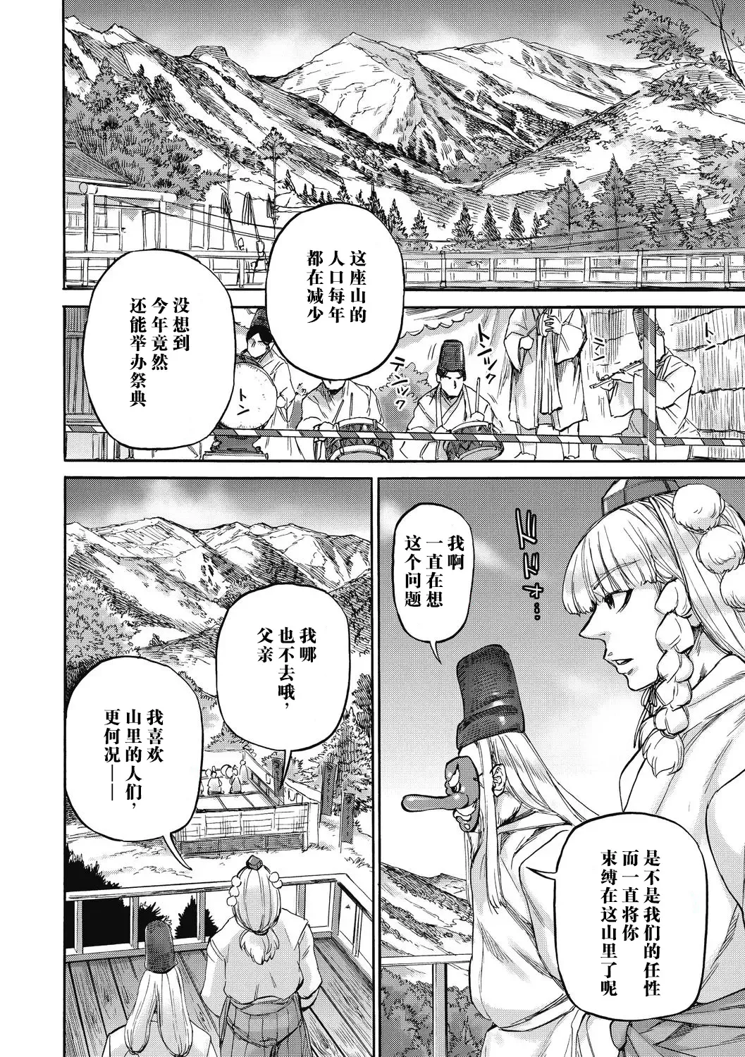 [Ameyama Denshin] Oashi no Hora | 御足大人的洞穴 Fhentai - Page 27