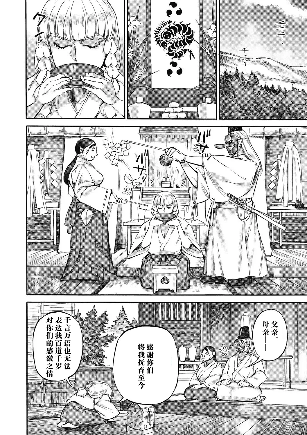 [Ameyama Denshin] Oashi no Hora | 御足大人的洞穴 Fhentai - Page 5