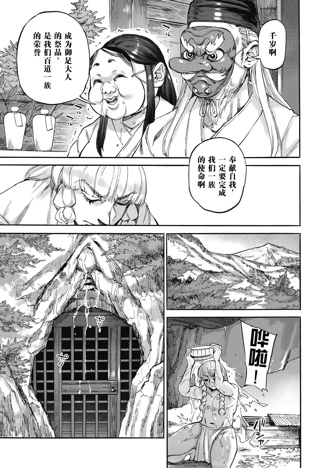 [Ameyama Denshin] Oashi no Hora | 御足大人的洞穴 Fhentai - Page 6