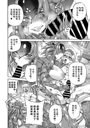 [Ameyama Denshin] Oashi no Hora | 御足大人的洞穴 Fhentai - Page 11