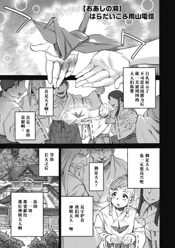 [Ameyama Denshin] Oashi no Hora | 御足大人的洞穴 Fhentai - Page 2
