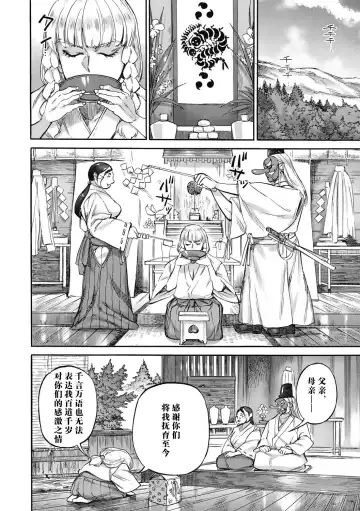 [Ameyama Denshin] Oashi no Hora | 御足大人的洞穴 Fhentai - Page 5