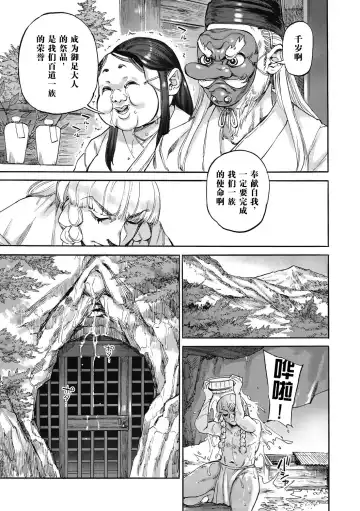 [Ameyama Denshin] Oashi no Hora | 御足大人的洞穴 Fhentai - Page 6