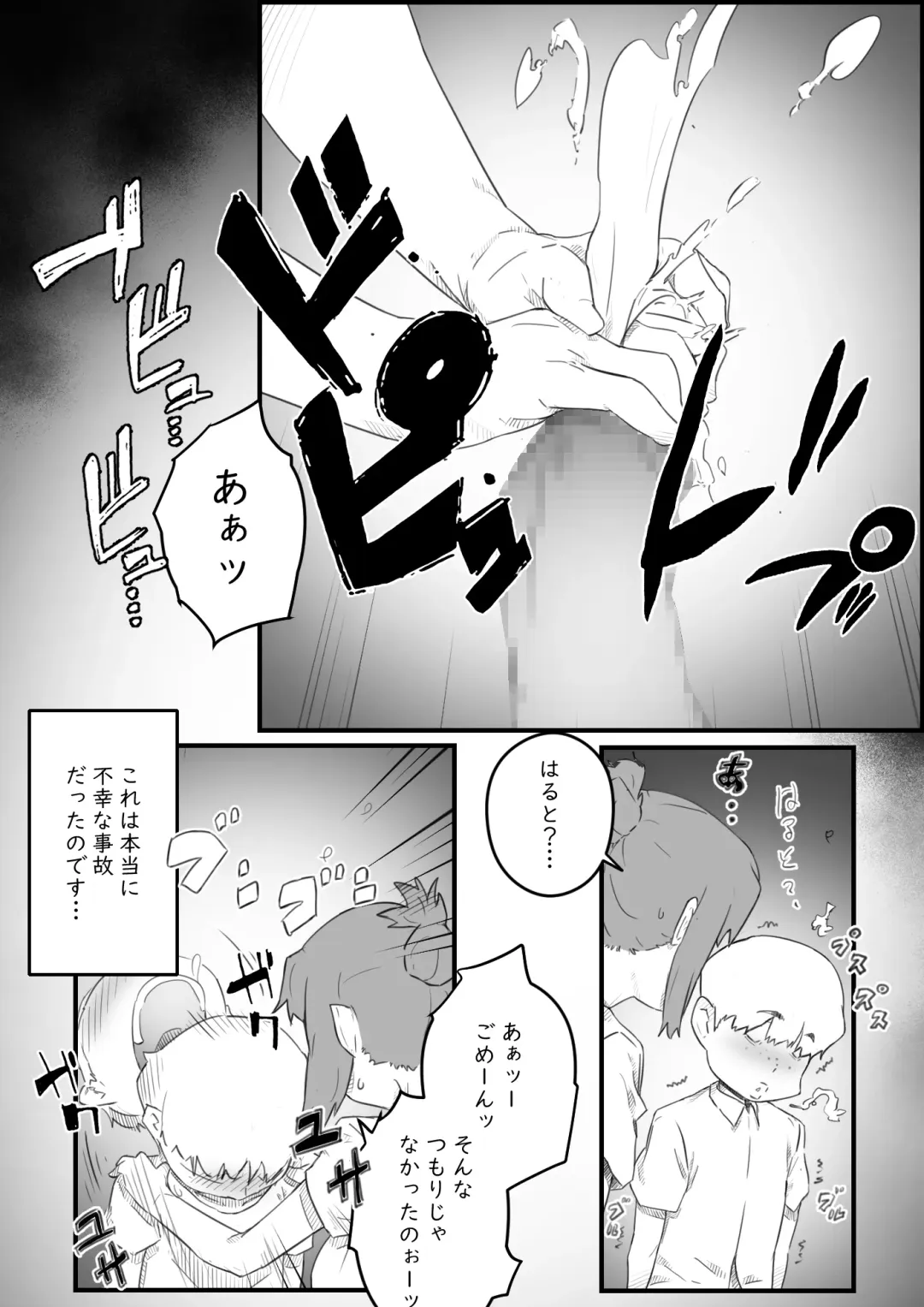 [Hirekatsu] Hajimete wa, Kaa-san de... Haha to Musuko no Manatsu no Himegoto Fhentai - Page 11