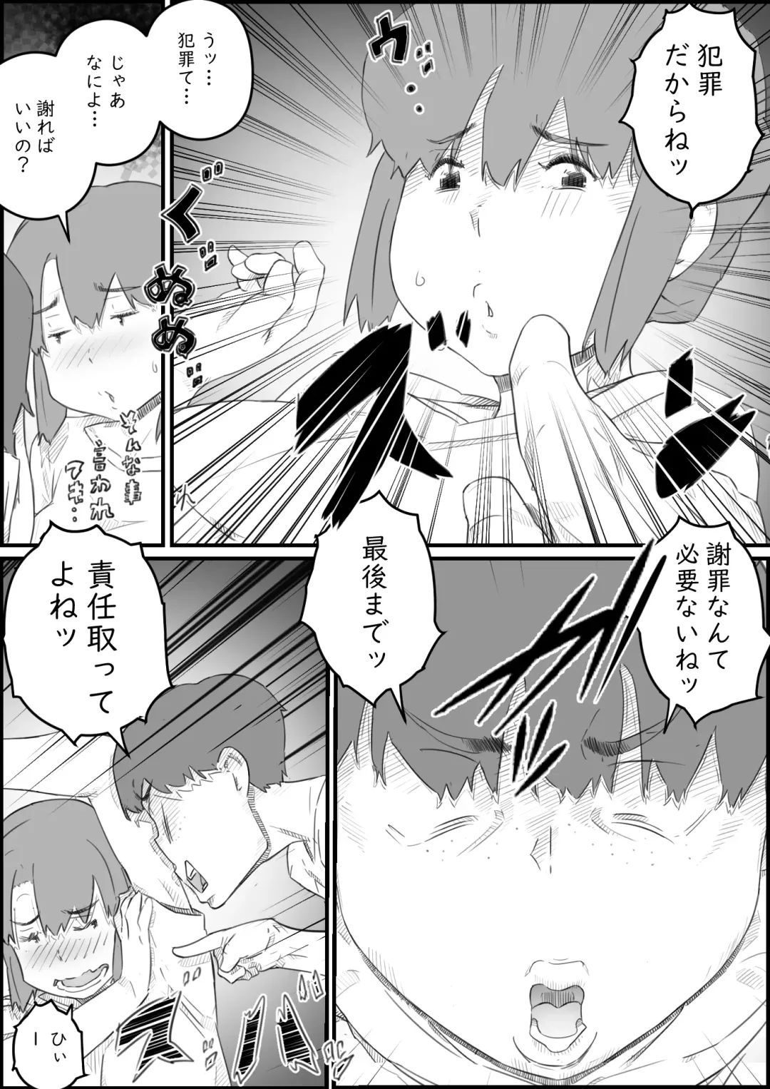 [Hirekatsu] Hajimete wa, Kaa-san de... Haha to Musuko no Manatsu no Himegoto Fhentai - Page 16