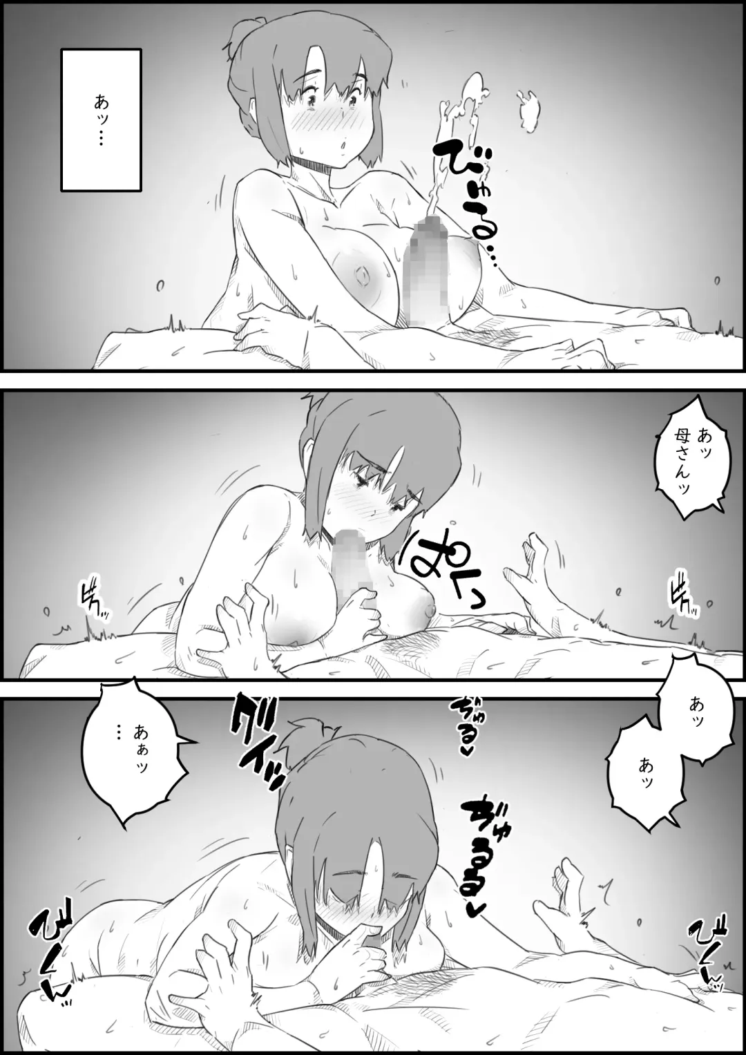 [Hirekatsu] Hajimete wa, Kaa-san de... Haha to Musuko no Manatsu no Himegoto Fhentai - Page 22