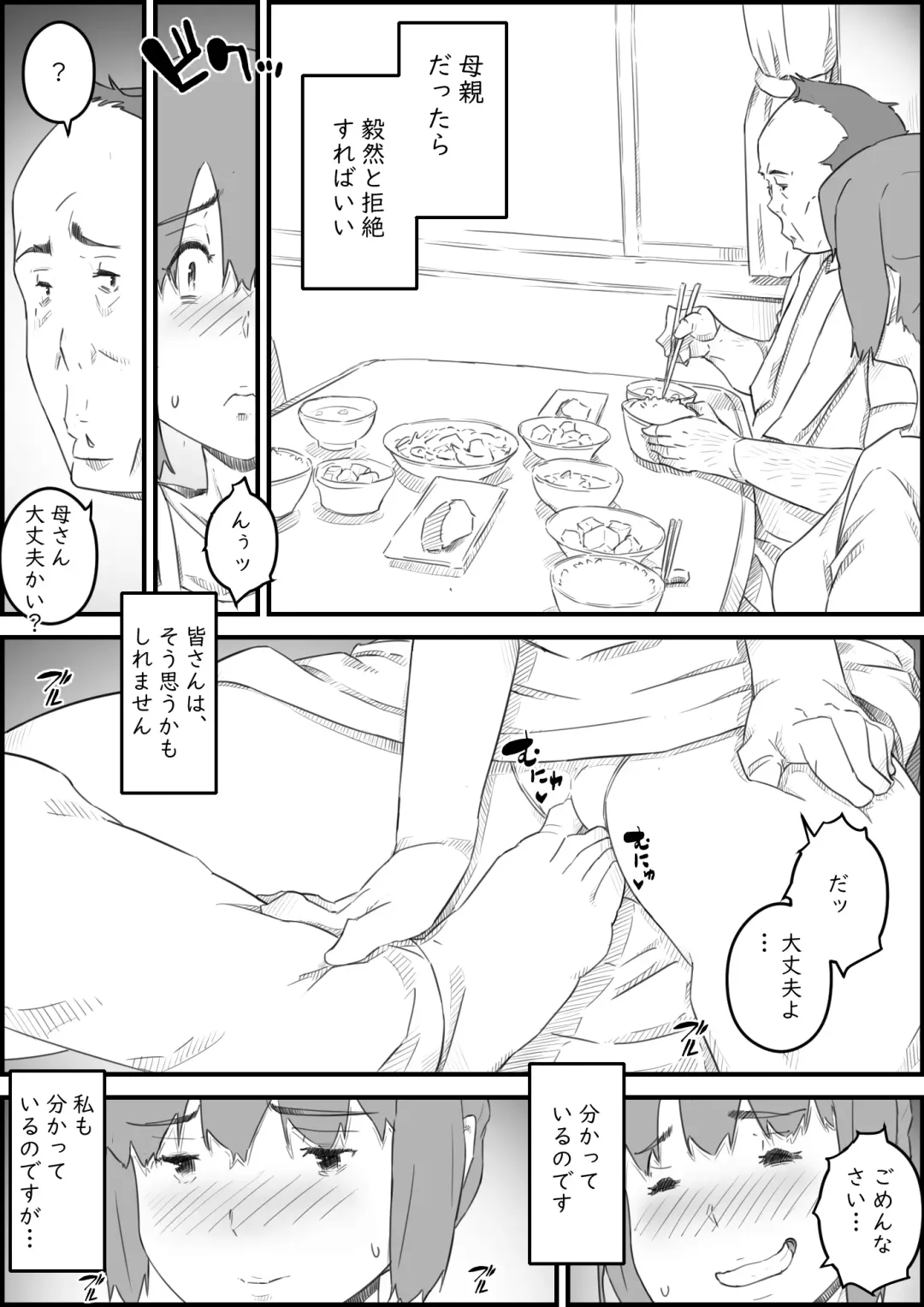 [Hirekatsu] Hajimete wa, Kaa-san de... Haha to Musuko no Manatsu no Himegoto Fhentai - Page 34
