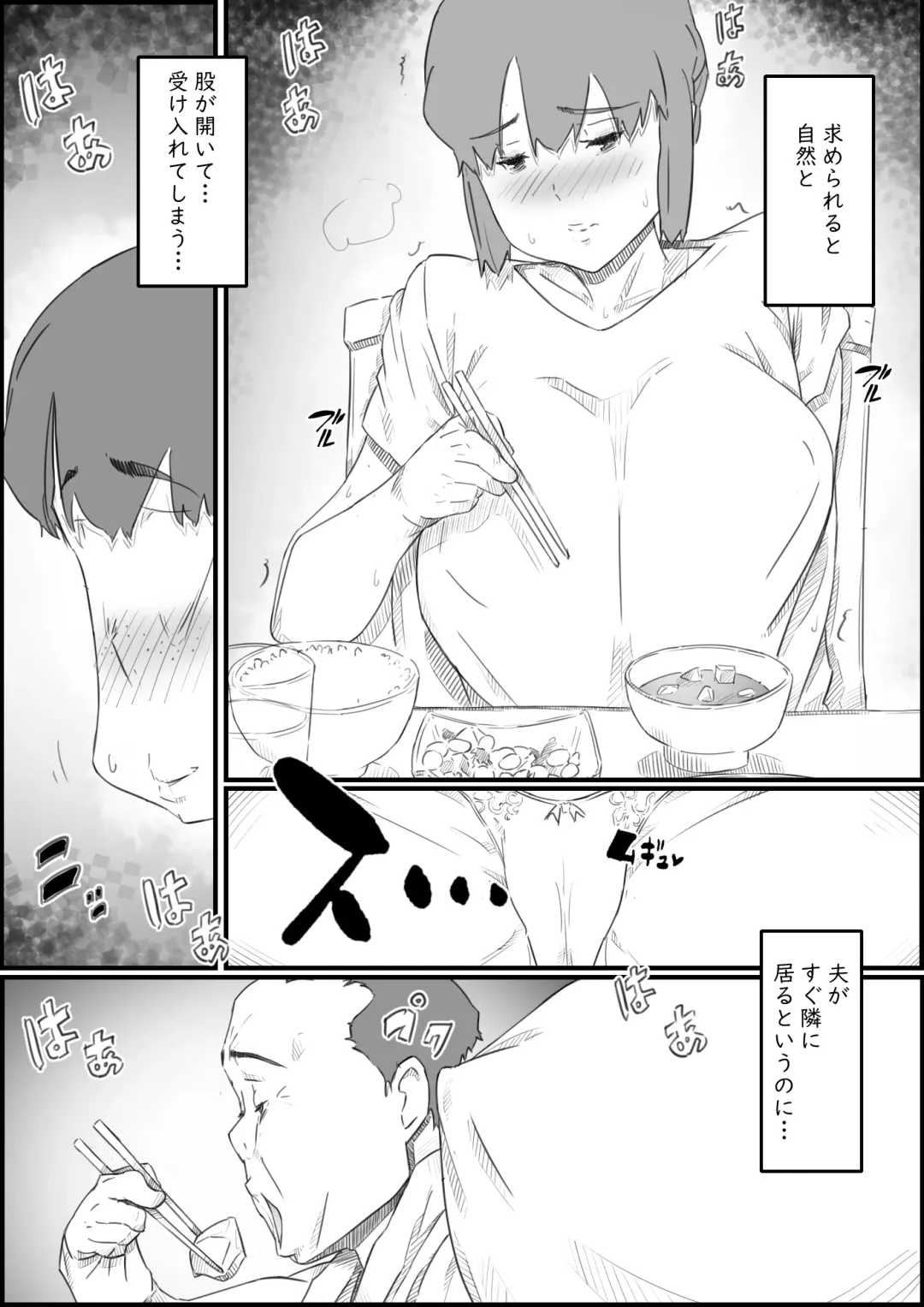 [Hirekatsu] Hajimete wa, Kaa-san de... Haha to Musuko no Manatsu no Himegoto Fhentai - Page 35