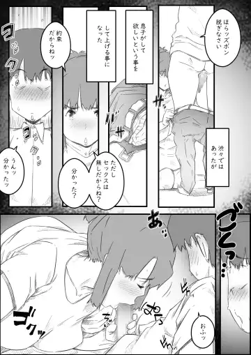 [Hirekatsu] Hajimete wa, Kaa-san de... Haha to Musuko no Manatsu no Himegoto Fhentai - Page 18