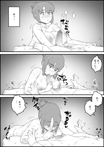 [Hirekatsu] Hajimete wa, Kaa-san de... Haha to Musuko no Manatsu no Himegoto Fhentai - Page 22