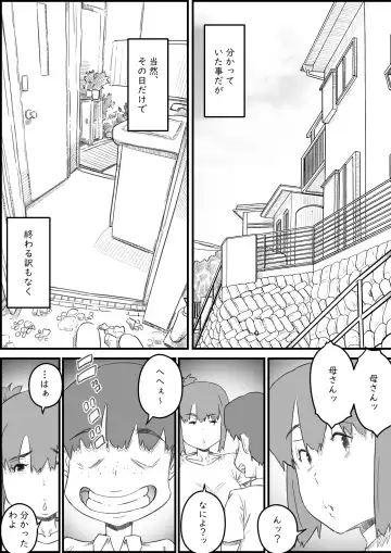[Hirekatsu] Hajimete wa, Kaa-san de... Haha to Musuko no Manatsu no Himegoto Fhentai - Page 28
