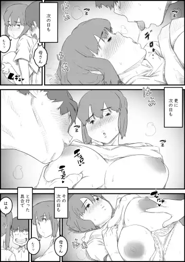 [Hirekatsu] Hajimete wa, Kaa-san de... Haha to Musuko no Manatsu no Himegoto Fhentai - Page 30