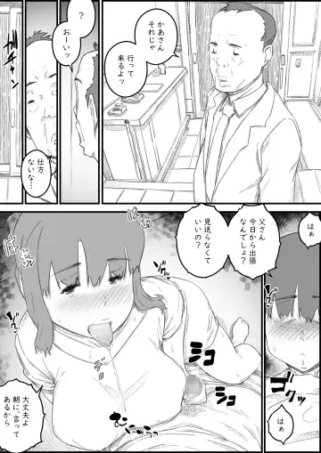 [Hirekatsu] Hajimete wa, Kaa-san de... Haha to Musuko no Manatsu no Himegoto Fhentai - Page 57