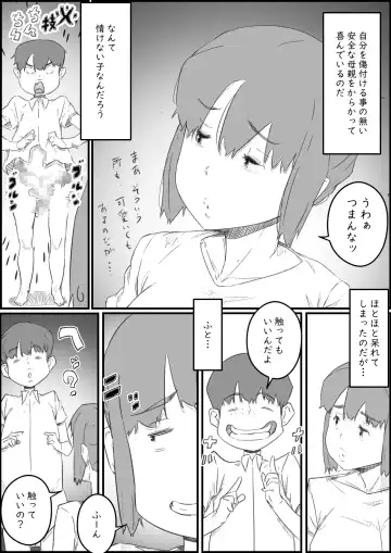 [Hirekatsu] Hajimete wa, Kaa-san de... Haha to Musuko no Manatsu no Himegoto Fhentai - Page 6