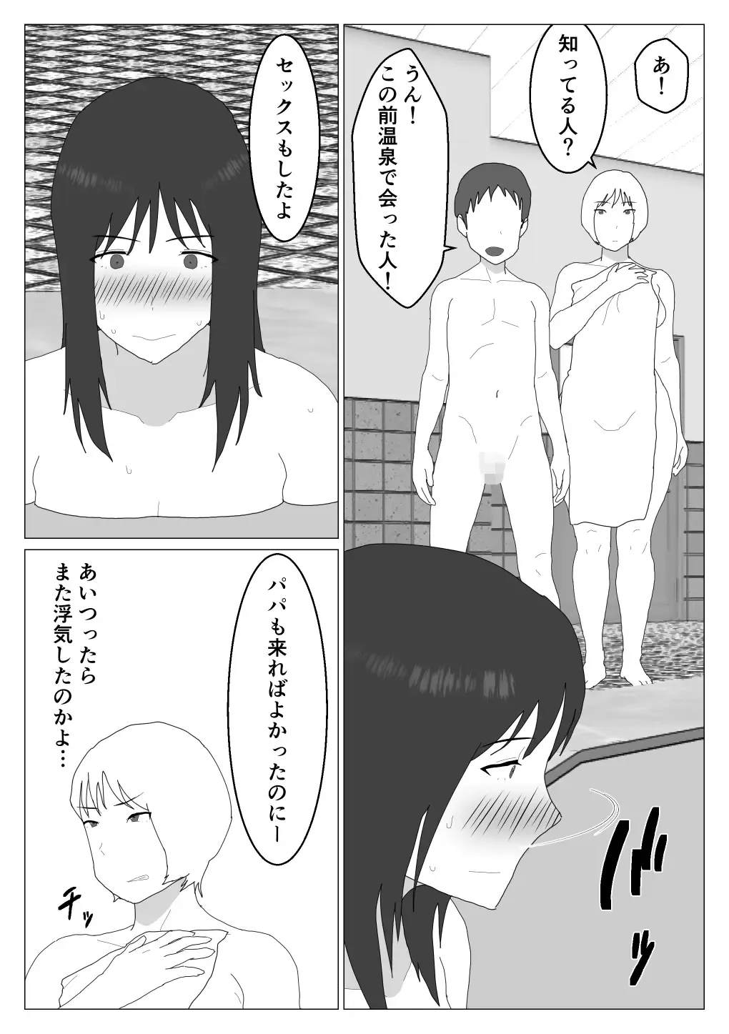 Dakara Konyoku nante Iya da tte Ittan da 2 Fhentai - Page 11