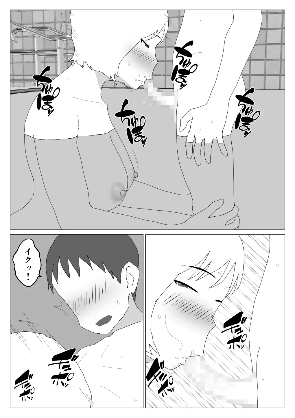 Dakara Konyoku nante Iya da tte Ittan da 2 Fhentai - Page 16