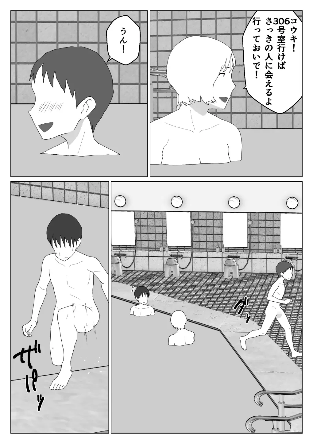 Dakara Konyoku nante Iya da tte Ittan da 2 Fhentai - Page 19