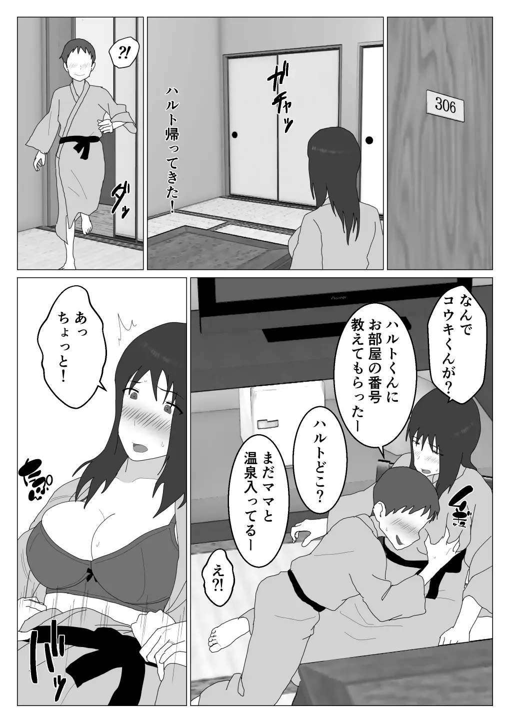Dakara Konyoku nante Iya da tte Ittan da 2 Fhentai - Page 25