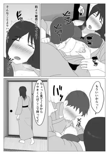 Dakara Konyoku nante Iya da tte Ittan da 2 Fhentai - Page 26