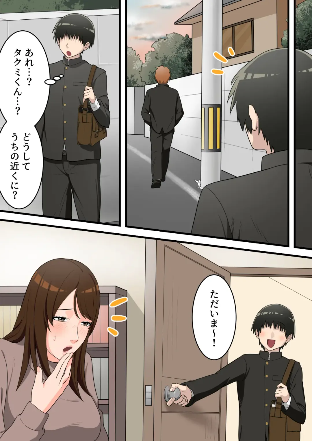 Yasashikatta Okaa-san ga Musuko wo Ijimeru Yankee no Ue de Koshi wo Furu made Fhentai - Page 45