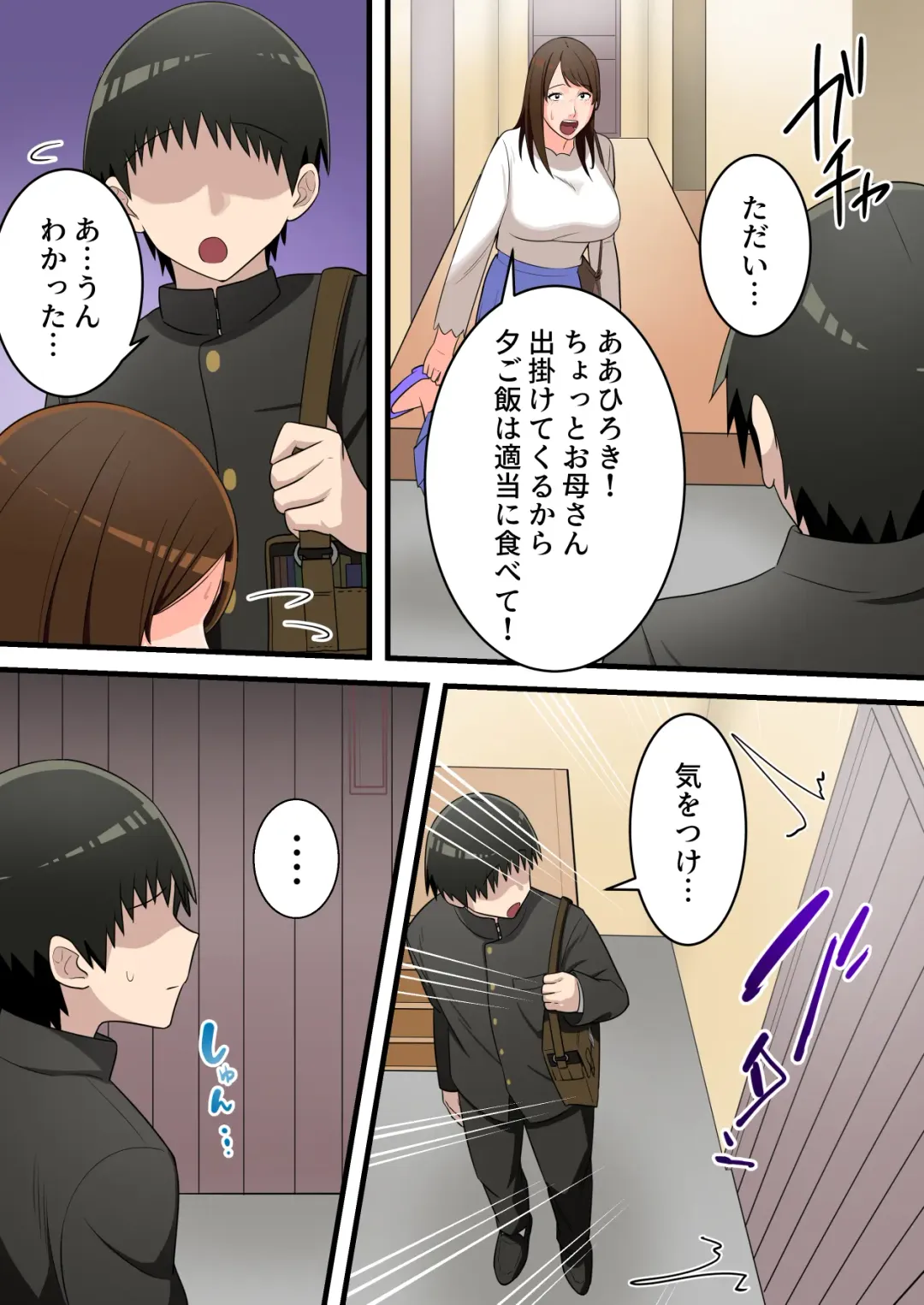 Yasashikatta Okaa-san ga Musuko wo Ijimeru Yankee no Ue de Koshi wo Furu made Fhentai - Page 62