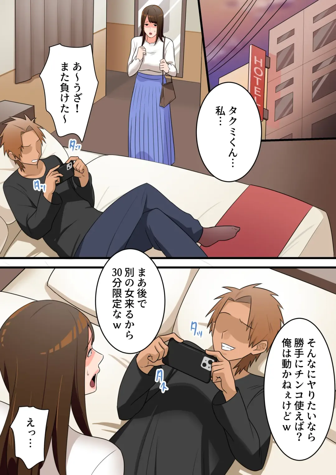 Yasashikatta Okaa-san ga Musuko wo Ijimeru Yankee no Ue de Koshi wo Furu made Fhentai - Page 63