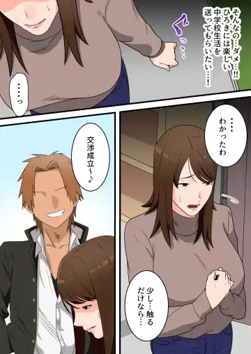 Yasashikatta Okaa-san ga Musuko wo Ijimeru Yankee no Ue de Koshi wo Furu made Fhentai - Page 18