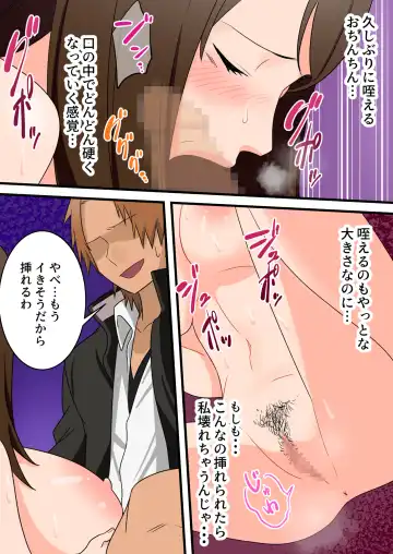 Yasashikatta Okaa-san ga Musuko wo Ijimeru Yankee no Ue de Koshi wo Furu made Fhentai - Page 34