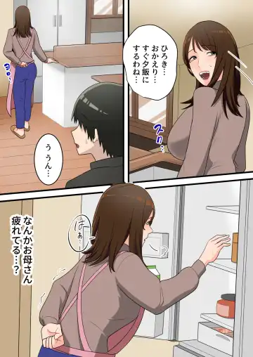 Yasashikatta Okaa-san ga Musuko wo Ijimeru Yankee no Ue de Koshi wo Furu made Fhentai - Page 46