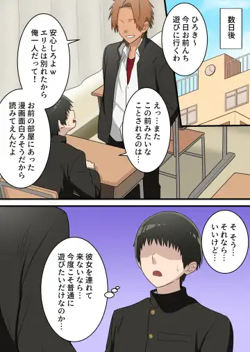 Yasashikatta Okaa-san ga Musuko wo Ijimeru Yankee no Ue de Koshi wo Furu made Fhentai - Page 47