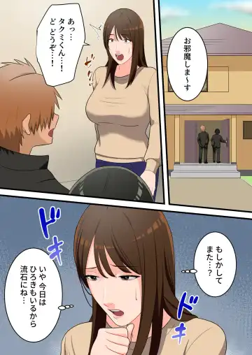 Yasashikatta Okaa-san ga Musuko wo Ijimeru Yankee no Ue de Koshi wo Furu made Fhentai - Page 48