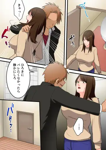 Yasashikatta Okaa-san ga Musuko wo Ijimeru Yankee no Ue de Koshi wo Furu made Fhentai - Page 50